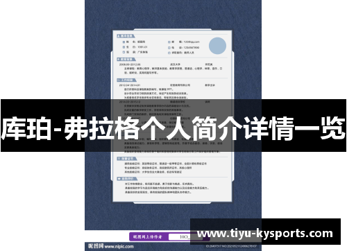 库珀-弗拉格个人简介详情一览